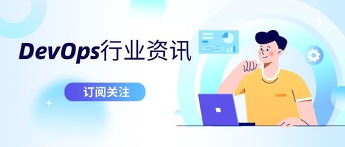 多云持續(xù)部署與人工智能應(yīng)用軟件開發(fā) DevOps工程核心術(shù)語(yǔ)解析與擴(kuò)展
